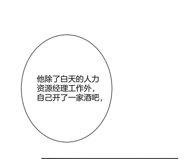 《男友半糖半盐》11·要啥都给你！ 第46页