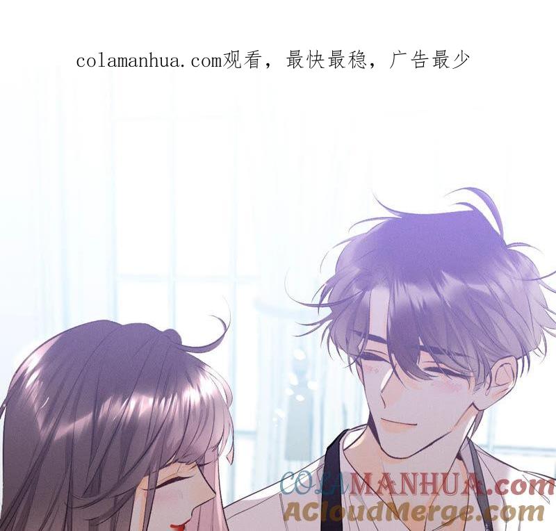 《男友半糖半盐》11·要啥都给你！ 第1页