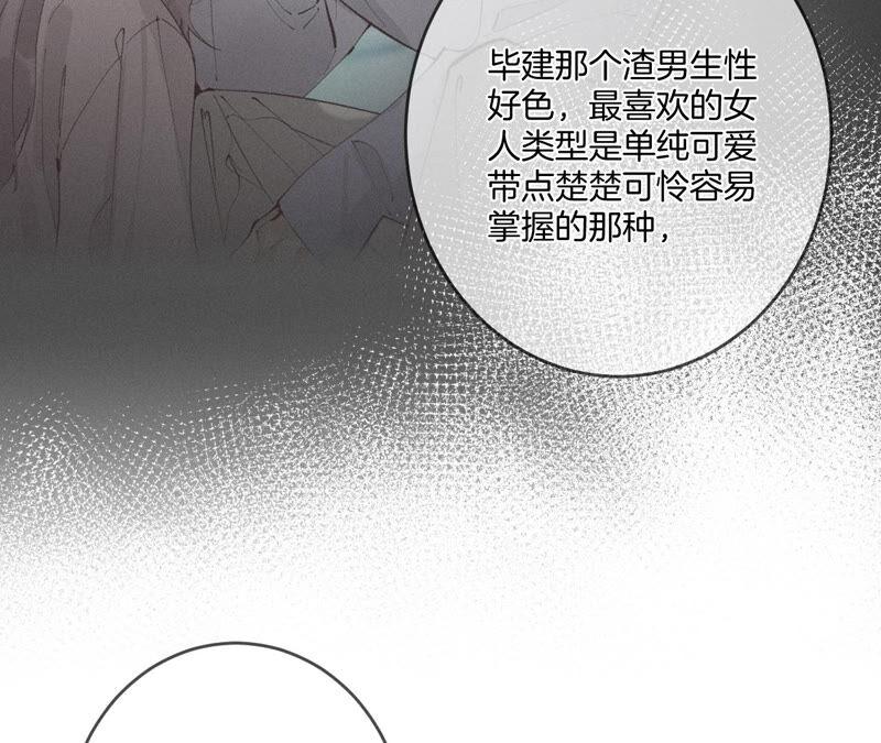 《男友半糖半盐》11·要啥都给你！ 第42页