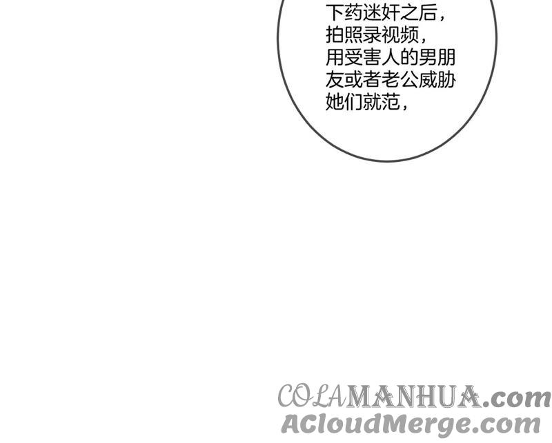 《男友半糖半盐》11·要啥都给你！ 第45页