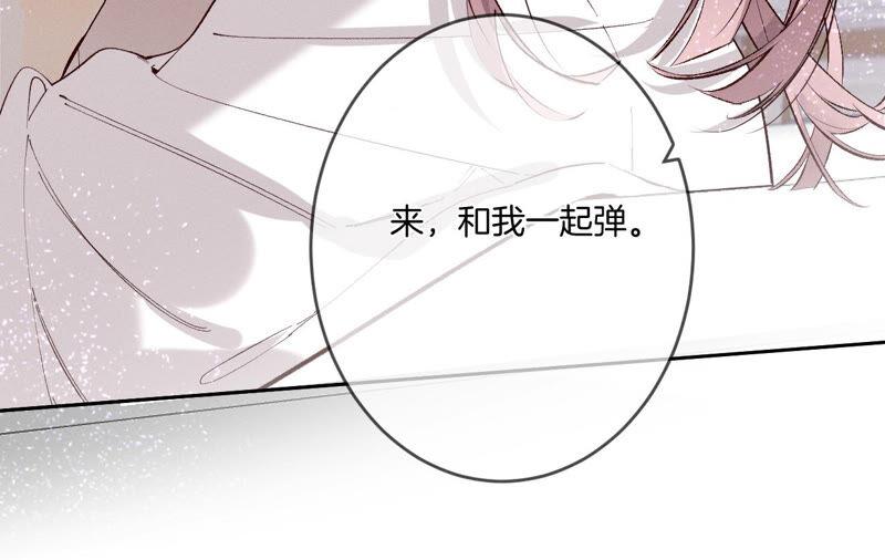 《男友半糖半盐》11·要啥都给你！ 第55页
