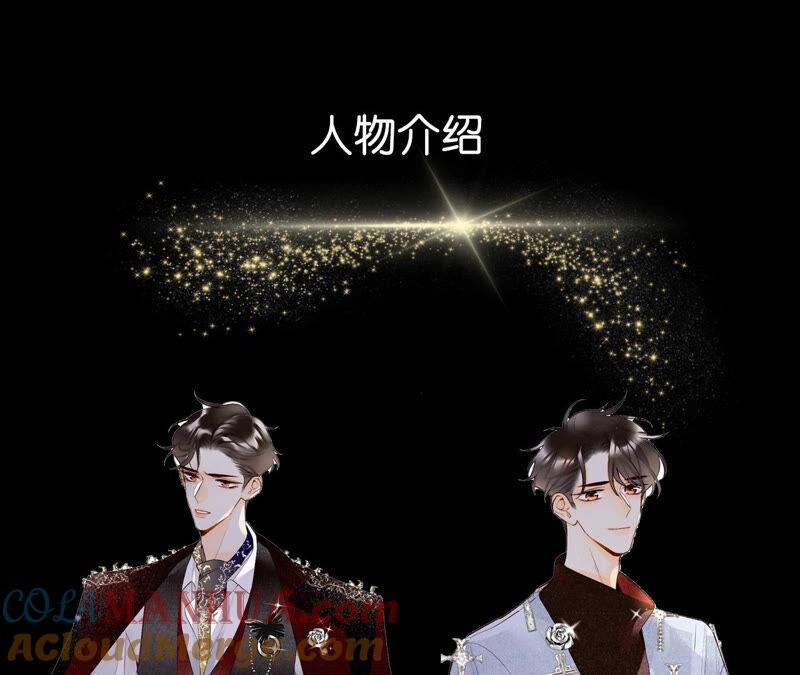 《男友半糖半盐》11·要啥都给你！ 第101页