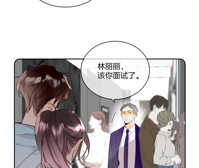 《男友半糖半盐》11·要啥都给你！ 第28页