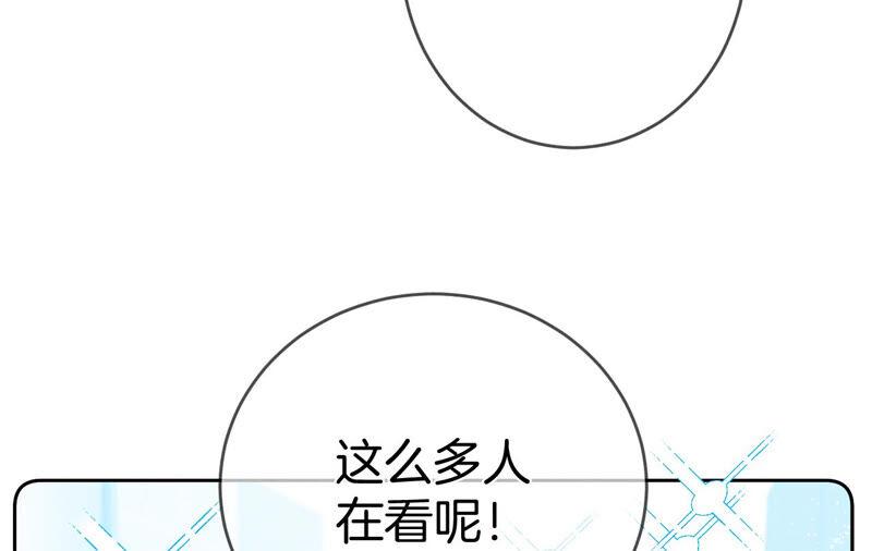 《男友半糖半盐》11·要啥都给你！ 第23页