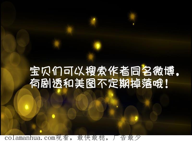 《男友半糖半盐》11·要啥都给你！ 第106页