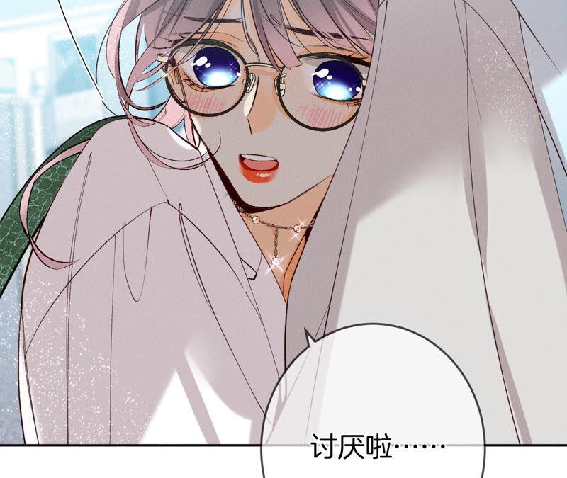 《男友半糖半盐》11·要啥都给你！ 第22页