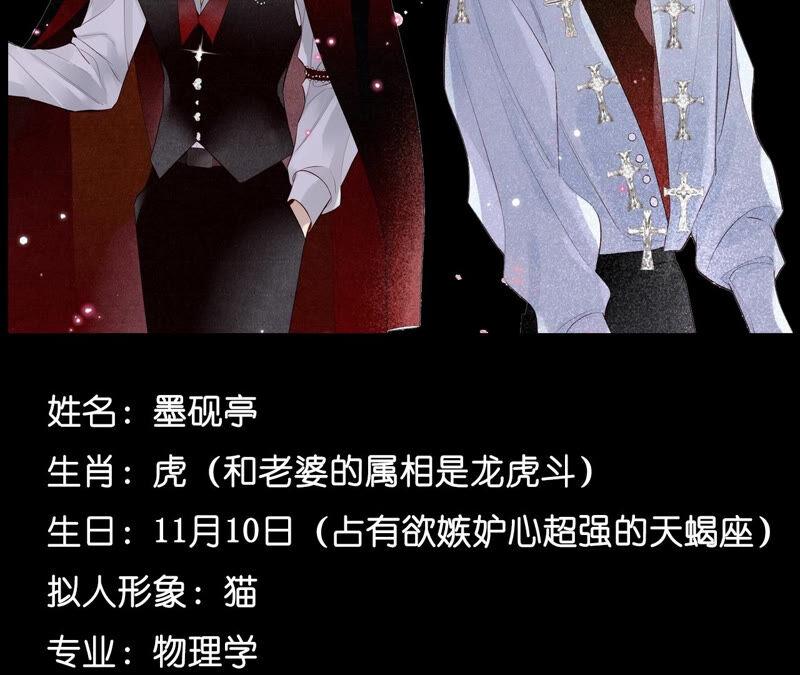 《男友半糖半盐》11·要啥都给你！ 第102页