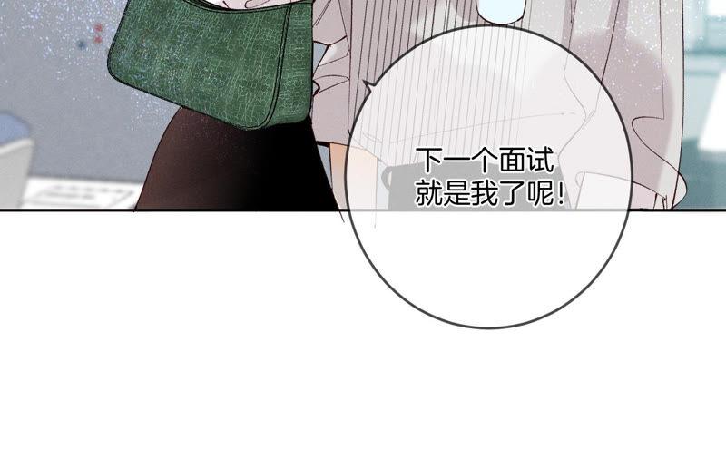 《男友半糖半盐》11·要啥都给你！ 第15页