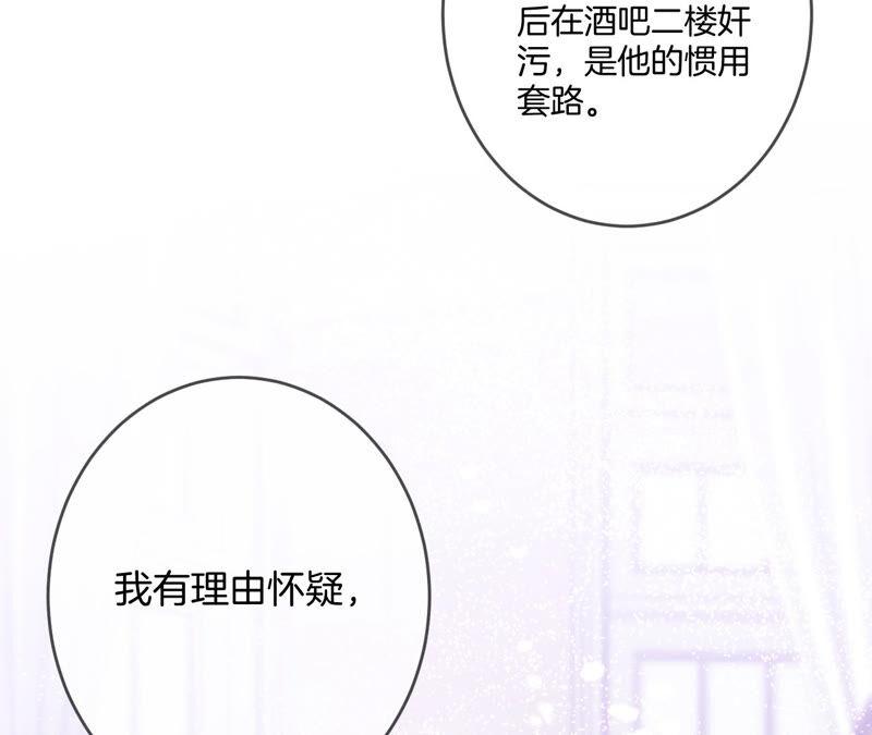 《男友半糖半盐》11·要啥都给你！ 第48页