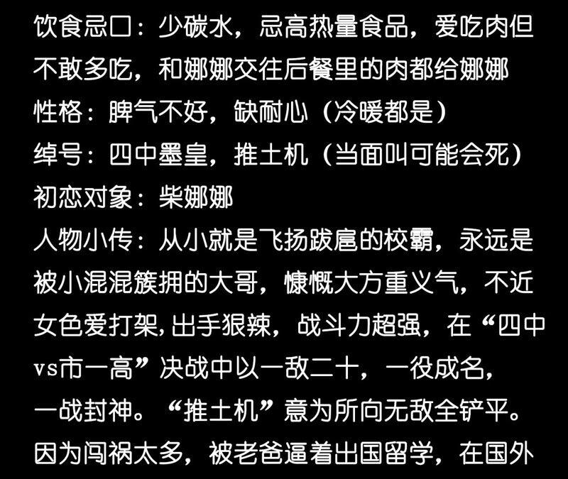 《男友半糖半盐》11·要啥都给你！ 第103页