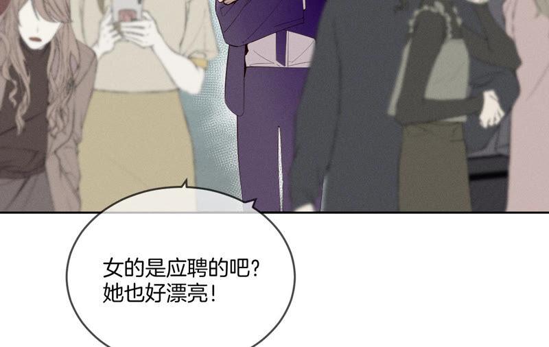 《男友半糖半盐》11·要啥都给你！ 第27页