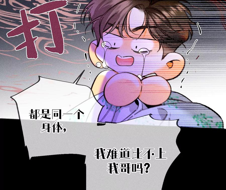 《男友半糖半盐》126·守护我爱的人 第24页
