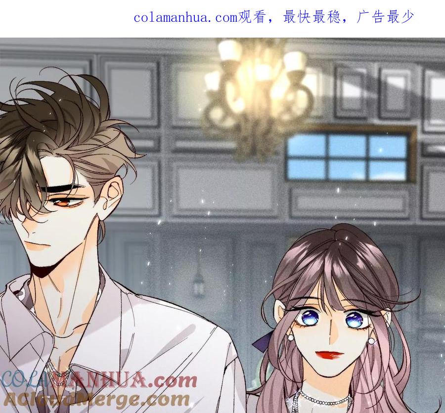 《男友半糖半盐》126·守护我爱的人 第1页