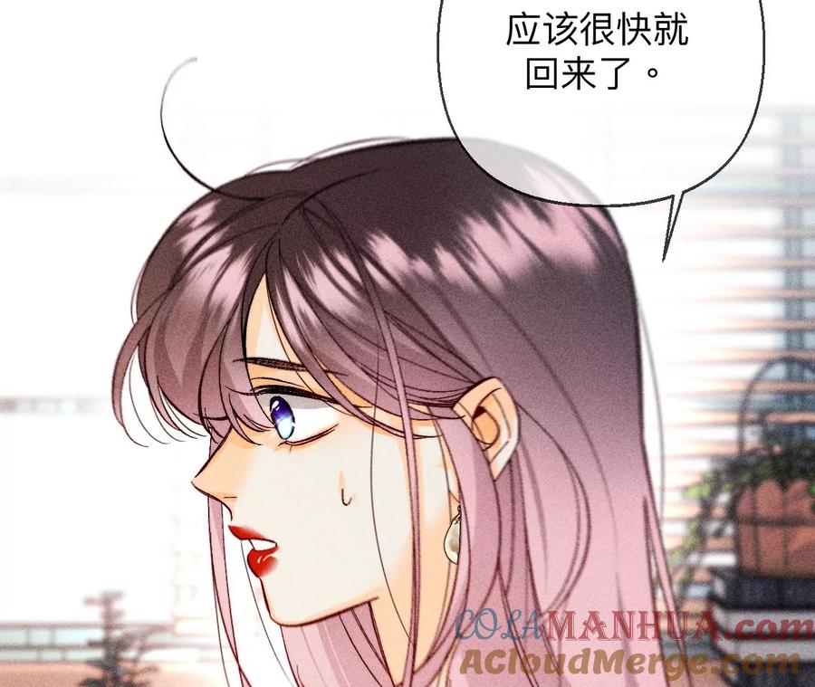《男友半糖半盐》126·守护我爱的人 第57页