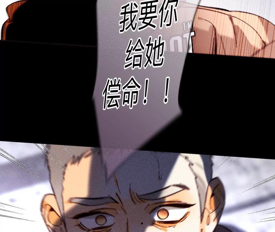《男友半糖半盐》126·守护我爱的人 第80页
