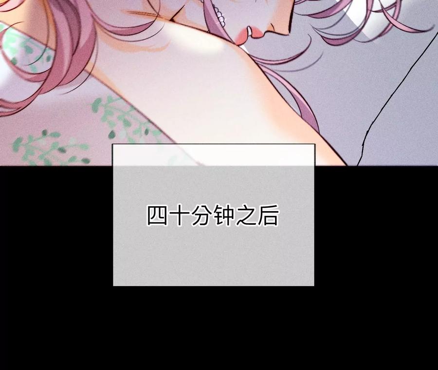 《男友半糖半盐》126·守护我爱的人 第11页