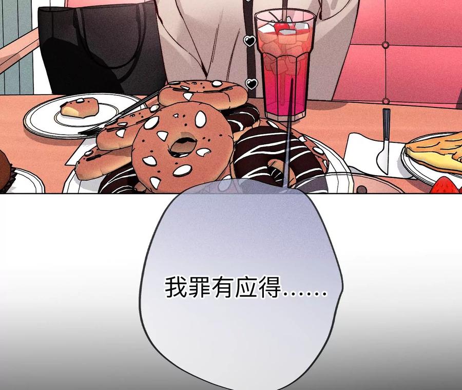 《男友半糖半盐》126·守护我爱的人 第43页