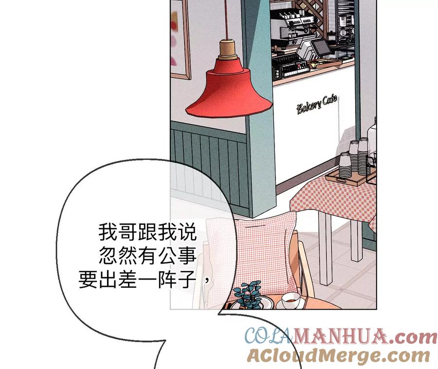 《男友半糖半盐》126·守护我爱的人 第53页