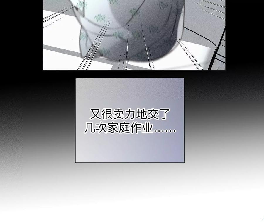 《男友半糖半盐》126·守护我爱的人 第48页