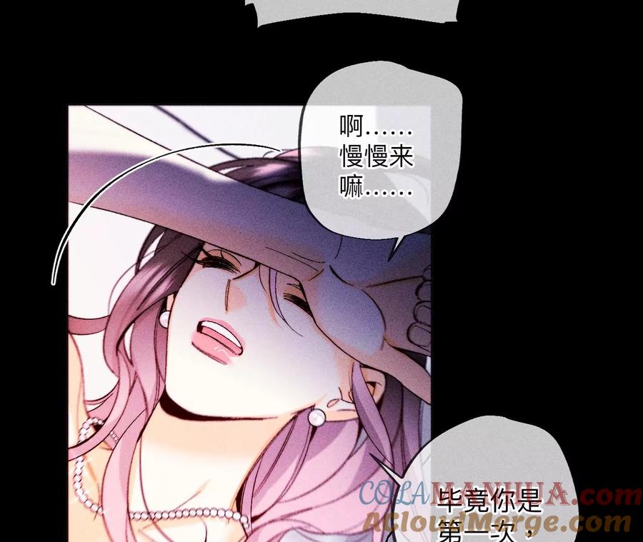 《男友半糖半盐》126·守护我爱的人 第25页