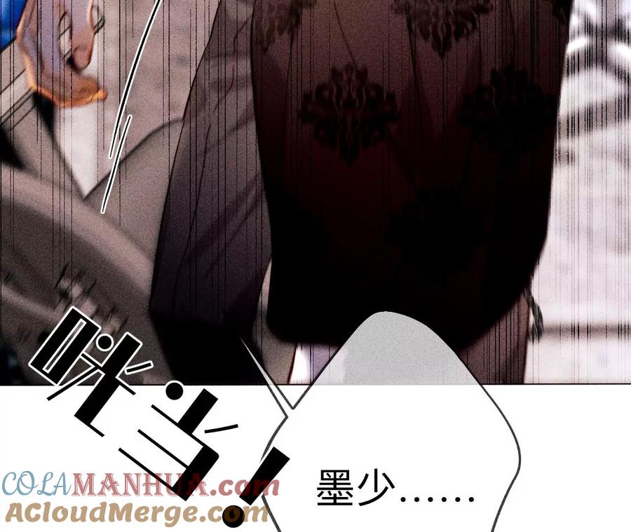 《男友半糖半盐》126·守护我爱的人 第89页