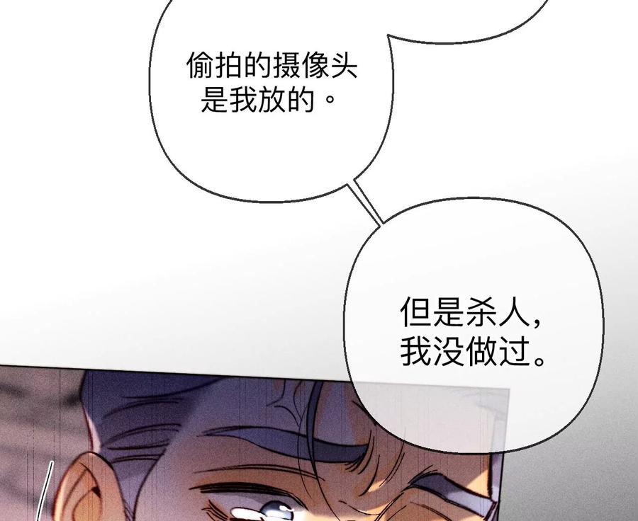 《男友半糖半盐》126·守护我爱的人 第70页