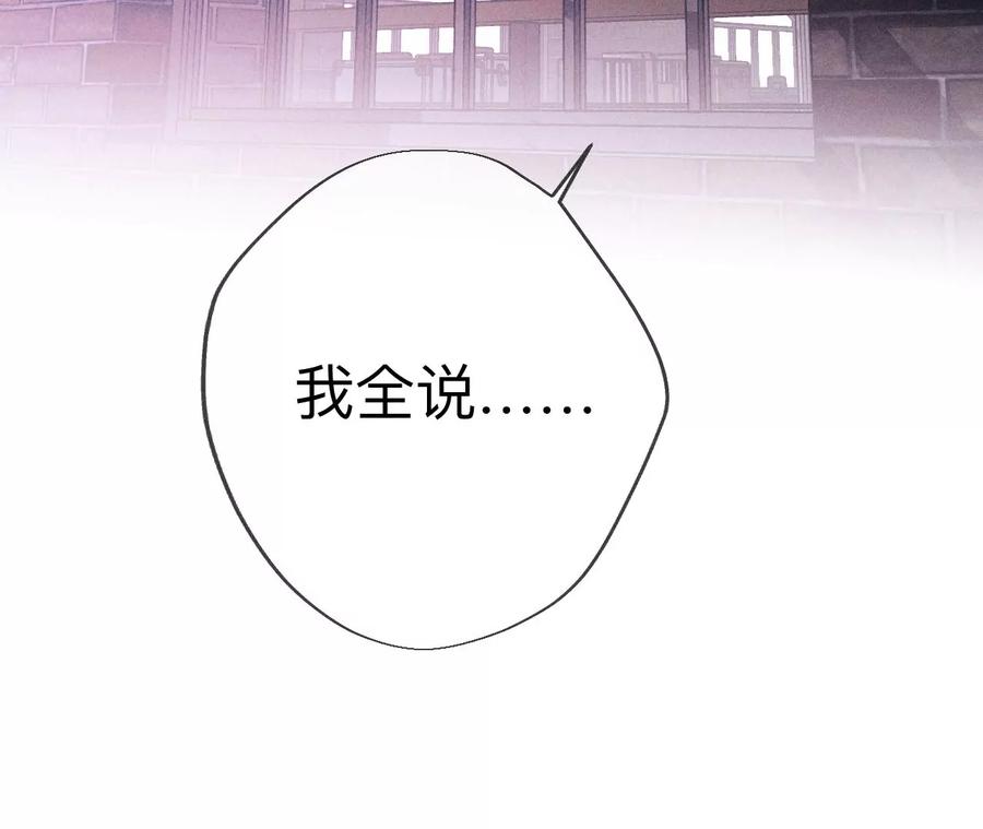 《男友半糖半盐》126·守护我爱的人 第115页