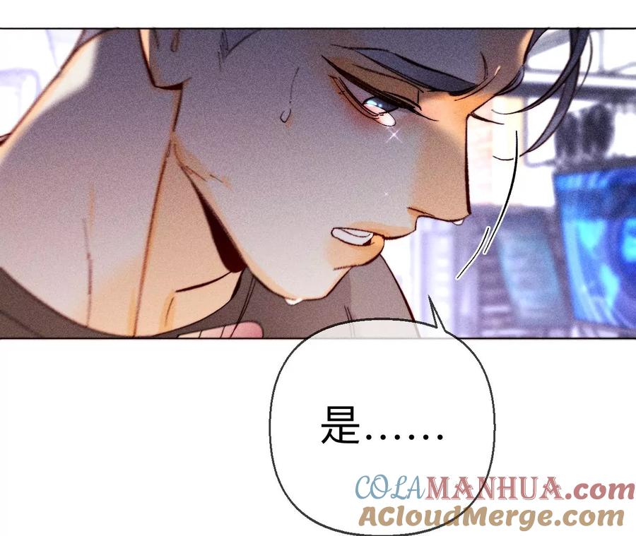 《男友半糖半盐》126·守护我爱的人 第93页