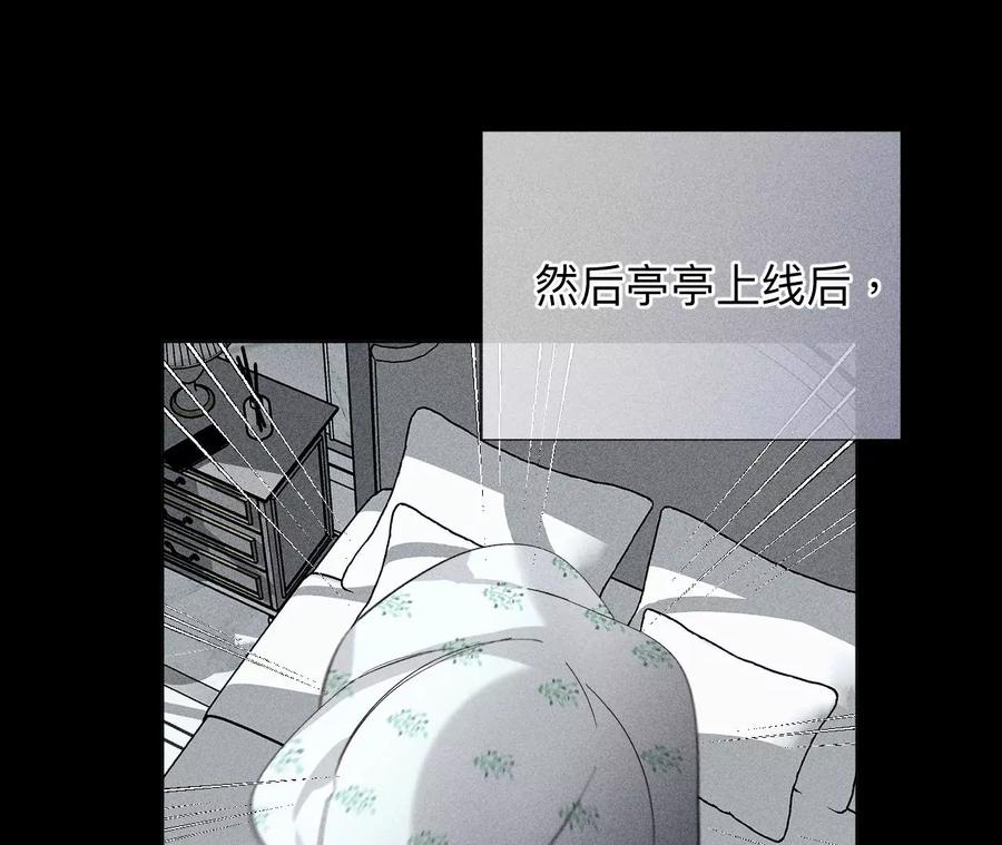 《男友半糖半盐》126·守护我爱的人 第47页