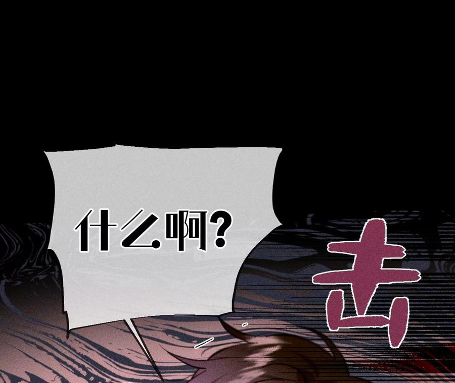 《男友半糖半盐》126·守护我爱的人 第23页