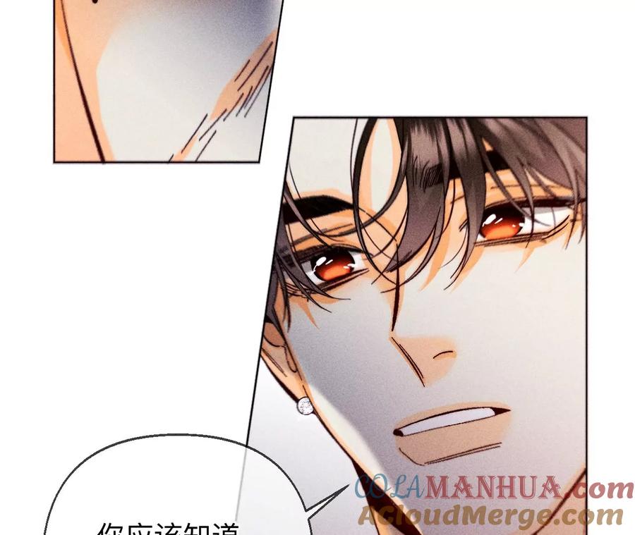 《男友半糖半盐》126·守护我爱的人 第101页