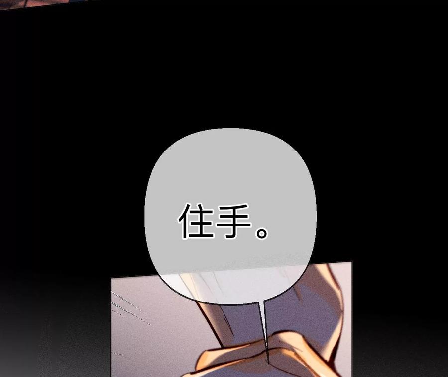 《男友半糖半盐》126·守护我爱的人 第84页