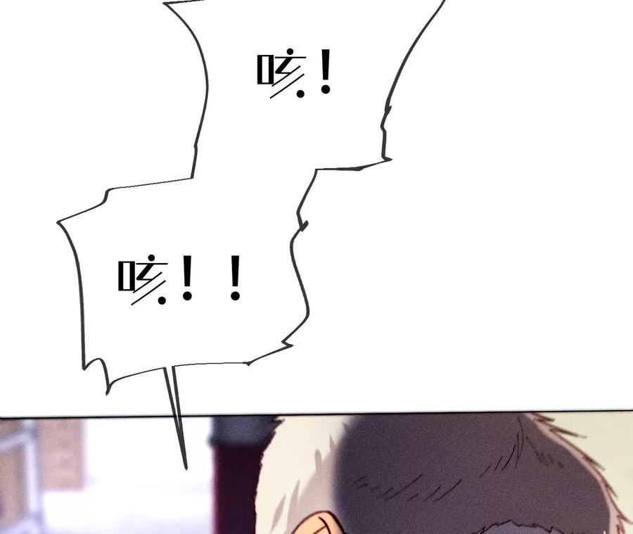 《男友半糖半盐》126·守护我爱的人 第68页