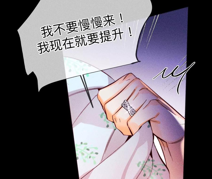 《男友半糖半盐》126·守护我爱的人 第27页