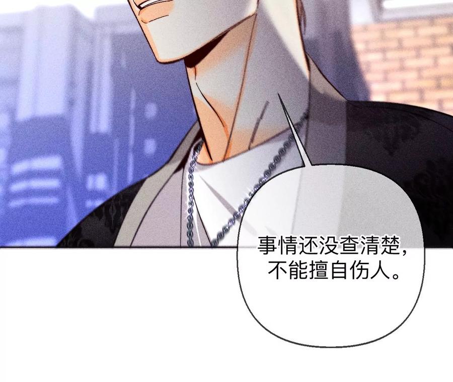 《男友半糖半盐》126·守护我爱的人 第92页
