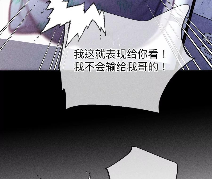 《男友半糖半盐》126·守护我爱的人 第32页
