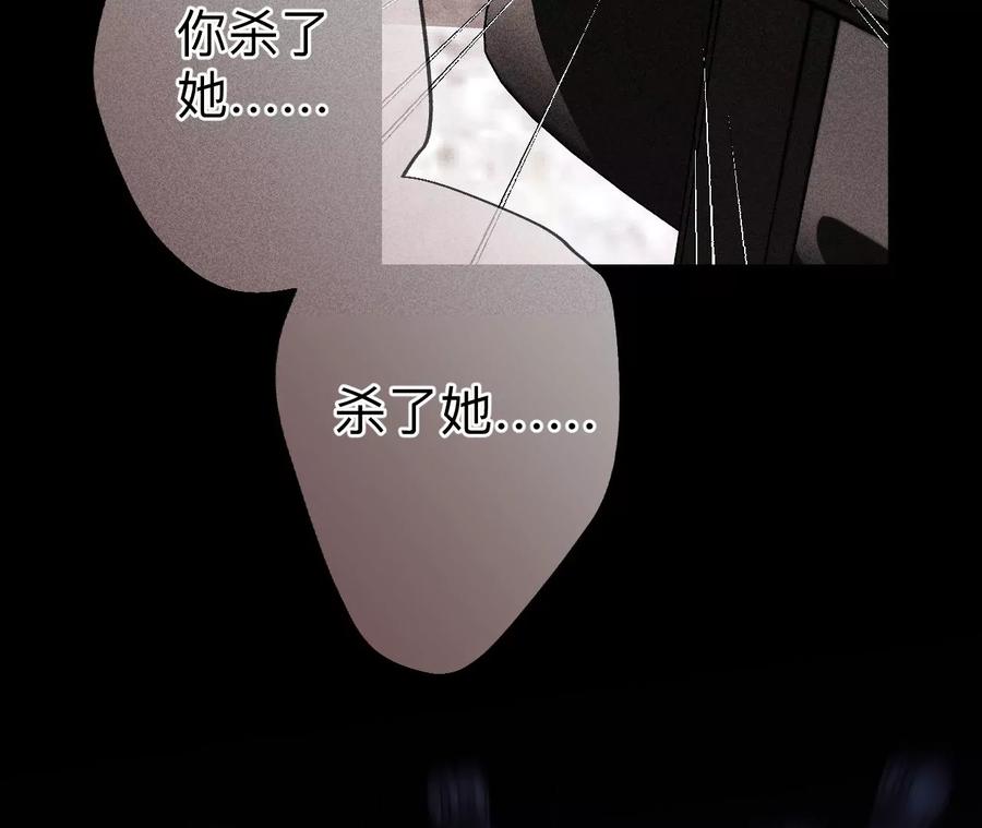 《男友半糖半盐》126·守护我爱的人 第76页