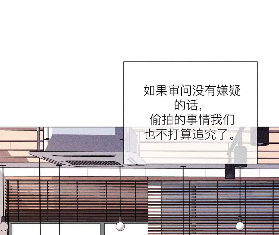 《男友半糖半盐》126·守护我爱的人 第59页