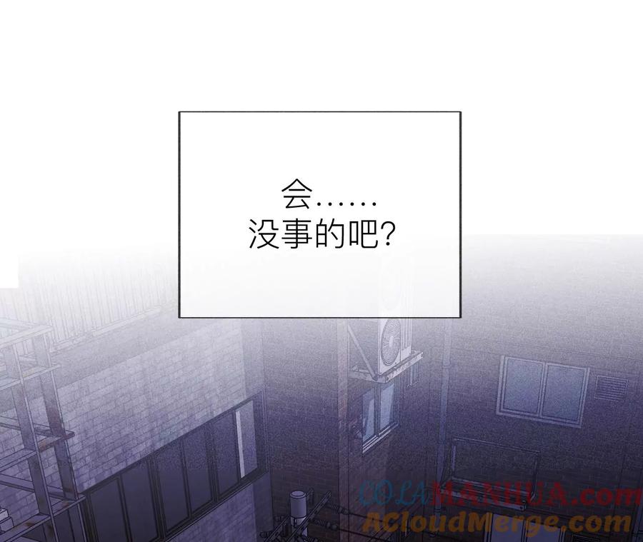《男友半糖半盐》126·守护我爱的人 第61页