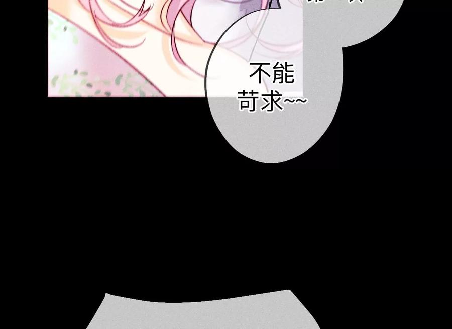 《男友半糖半盐》126·守护我爱的人 第26页