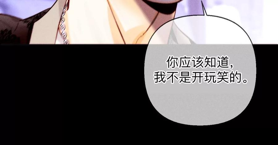 《男友半糖半盐》126·守护我爱的人 第111页