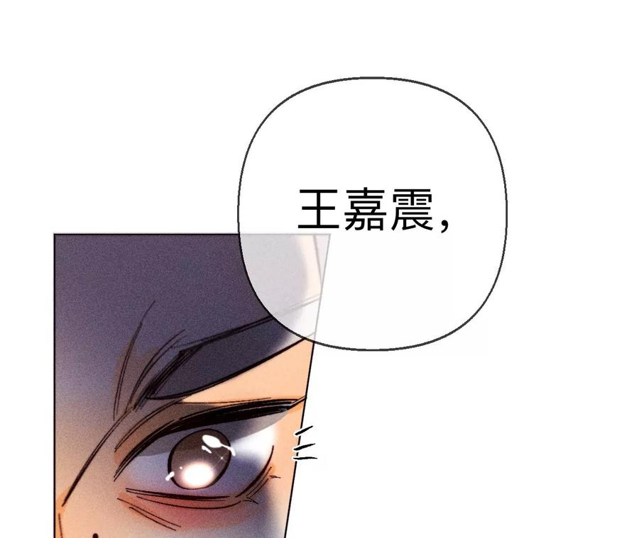 《男友半糖半盐》126·守护我爱的人 第100页