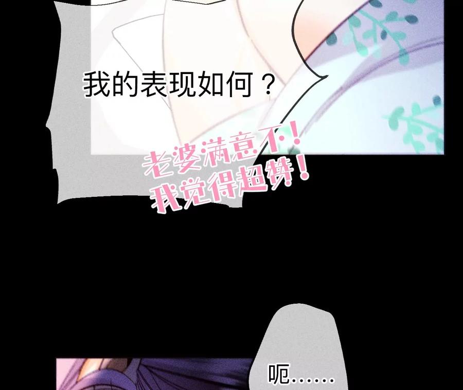 《男友半糖半盐》126·守护我爱的人 第20页
