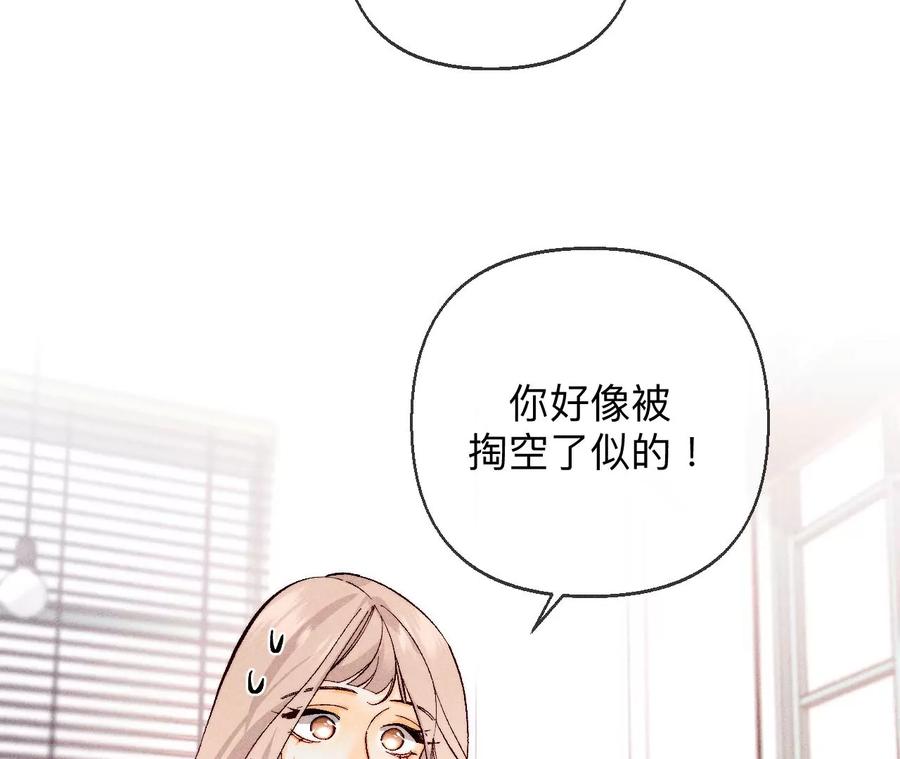《男友半糖半盐》126·守护我爱的人 第40页