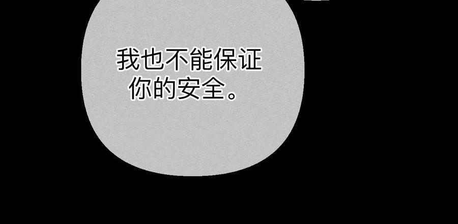《男友半糖半盐》126·守护我爱的人 第106页