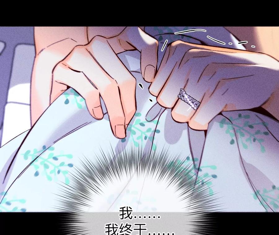《男友半糖半盐》126·守护我爱的人 第12页