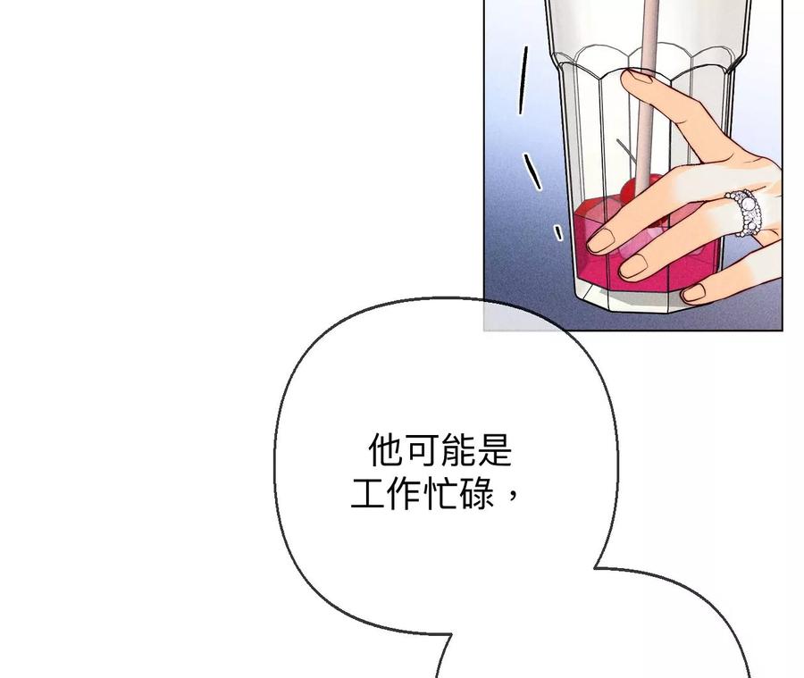 《男友半糖半盐》126·守护我爱的人 第56页