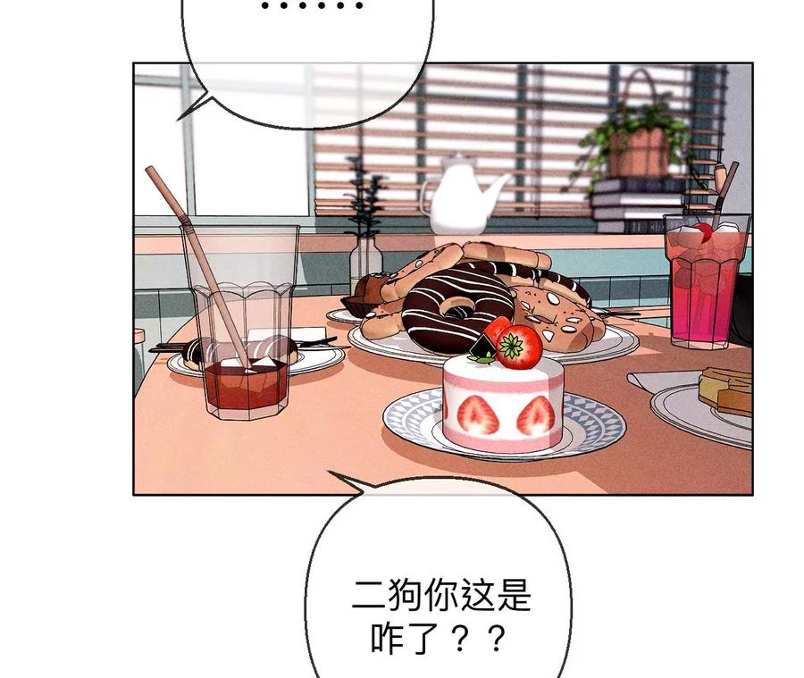 《男友半糖半盐》126·守护我爱的人 第39页