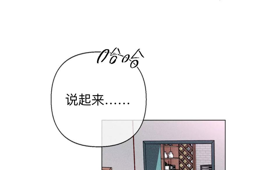 《男友半糖半盐》126·守护我爱的人 第52页