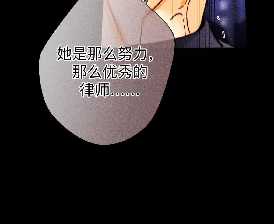《男友半糖半盐》126·守护我爱的人 第74页